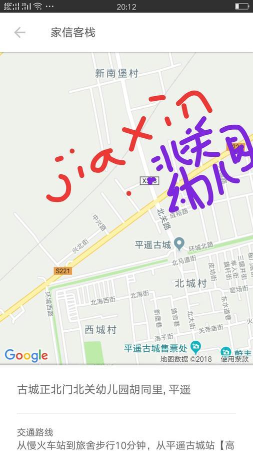 Pingyao Jiaxin Guesthouse Eksteriør bilde